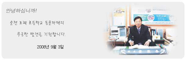 순천조례초등학교 이미지