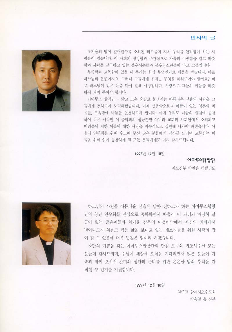 아마뚜스 이미지