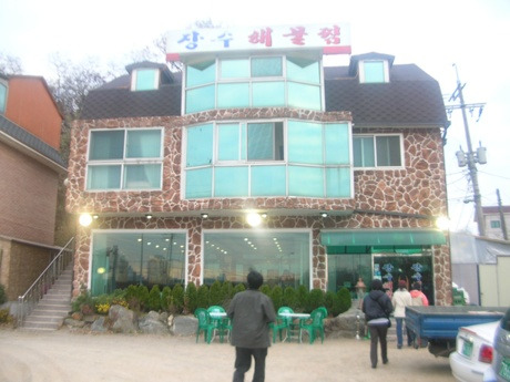 장수해물찜 이미지
