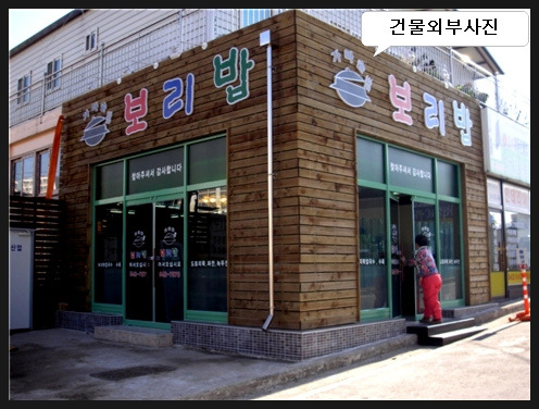 가마솥보리밥 이미지