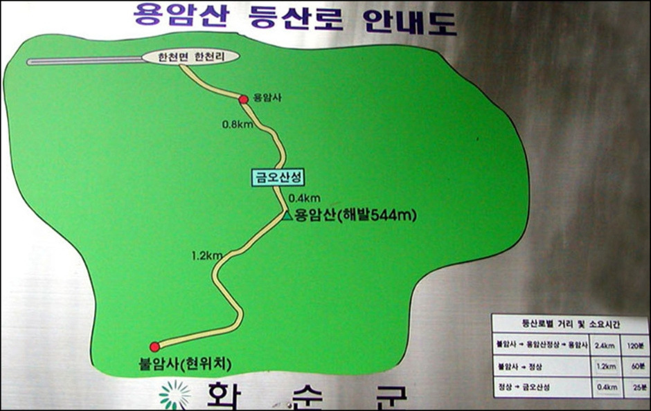 용암산 이미지