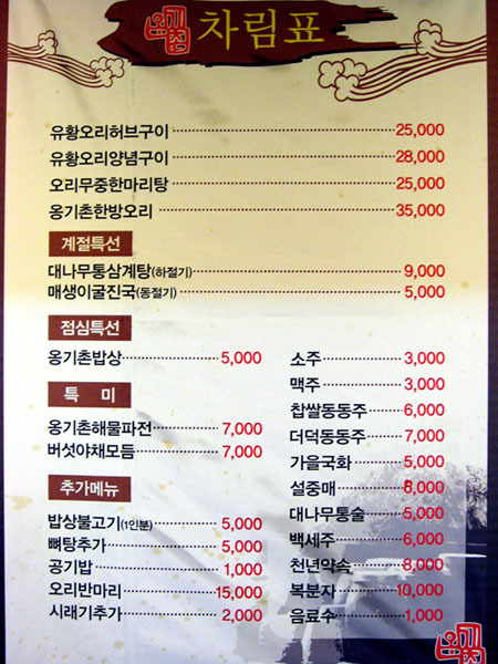 옹기촌 이미지