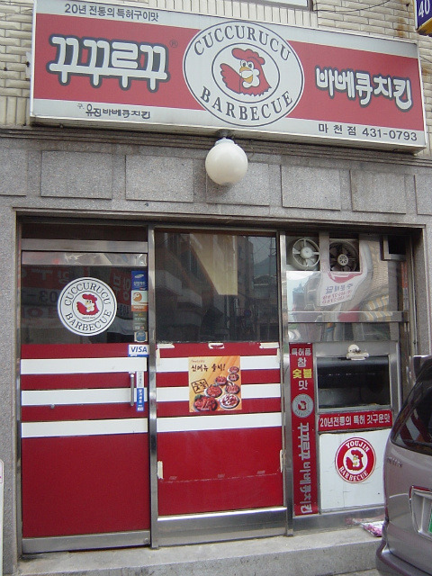 꾸꾸루꾸 이미지