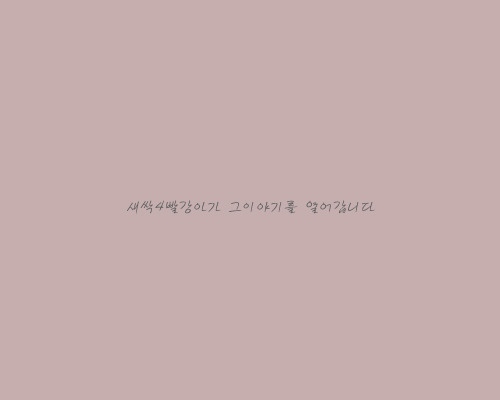 한제소 이미지