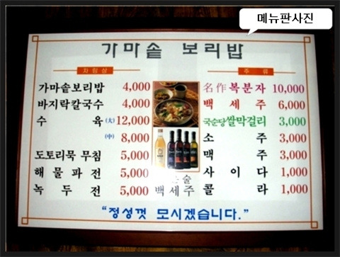 가마솥보리밥 이미지