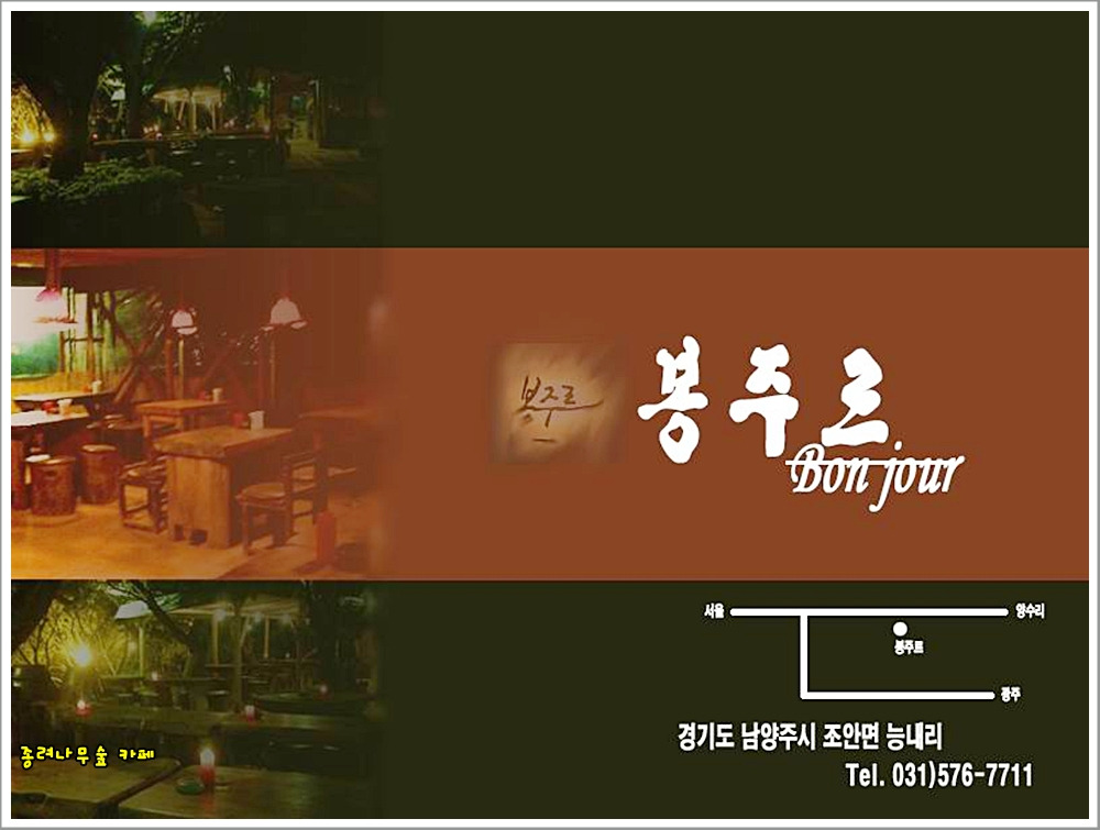 봉주카페 이미지