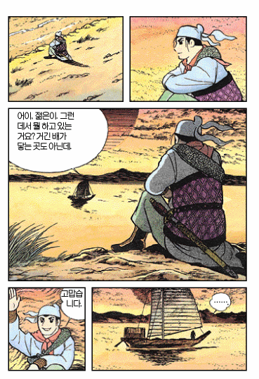 스크랩 전략 삼국지 1권 01 황건적