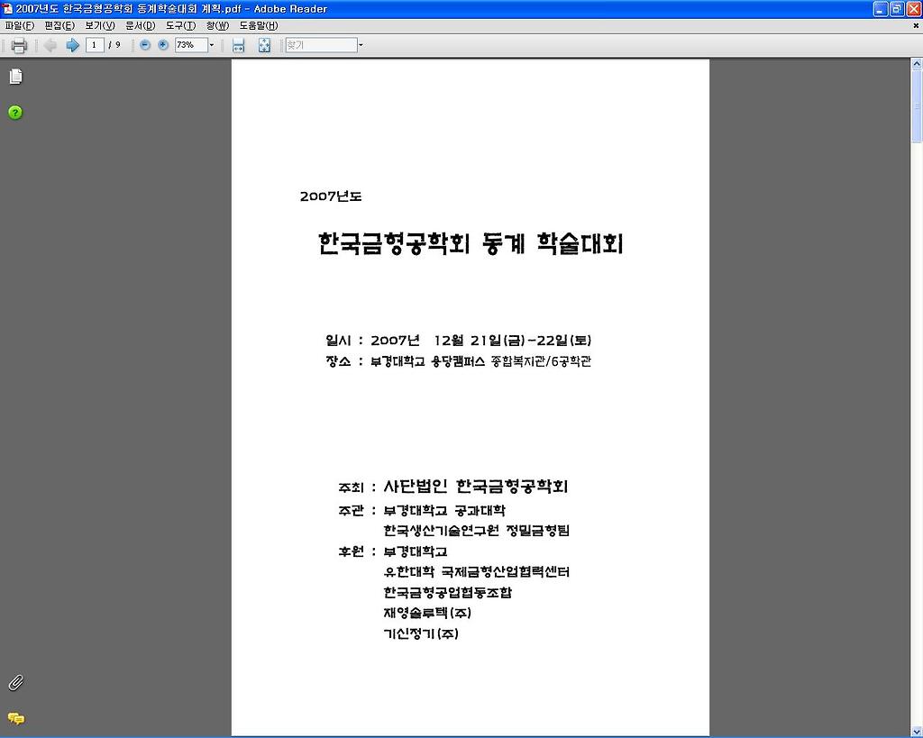 한국금형 이미지