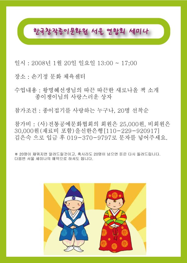종이쟁이 이미지