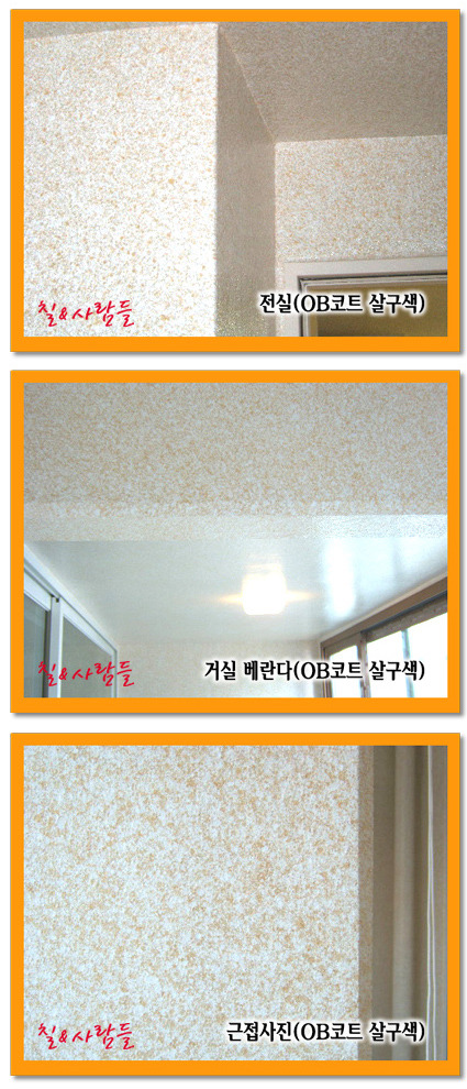 칠과사람들 이미지