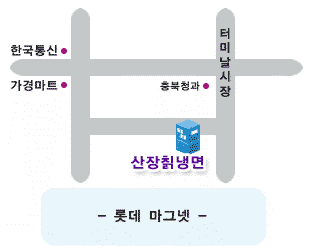 산장칡냉면 이미지
