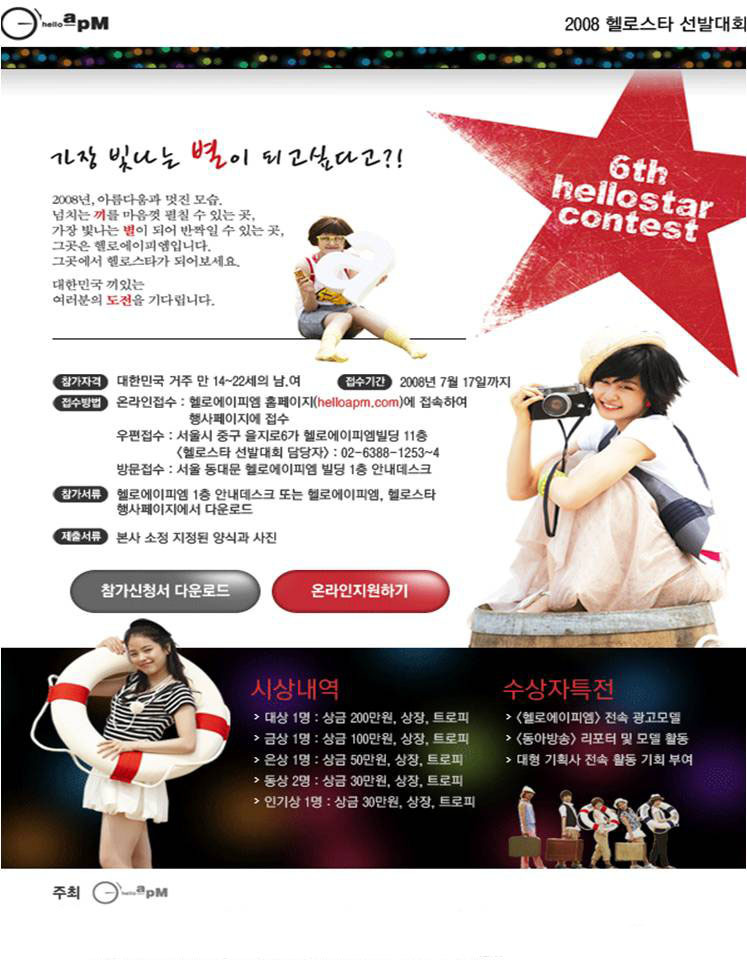 헬로스타 이미지