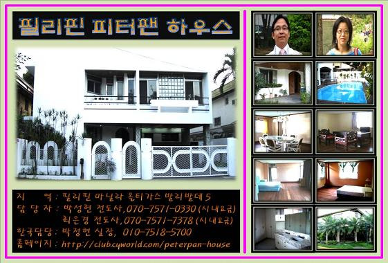피터팬하우스 이미지