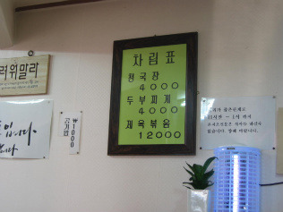 종로분식 이미지