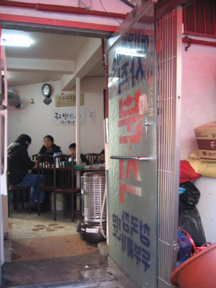 종로분식 이미지