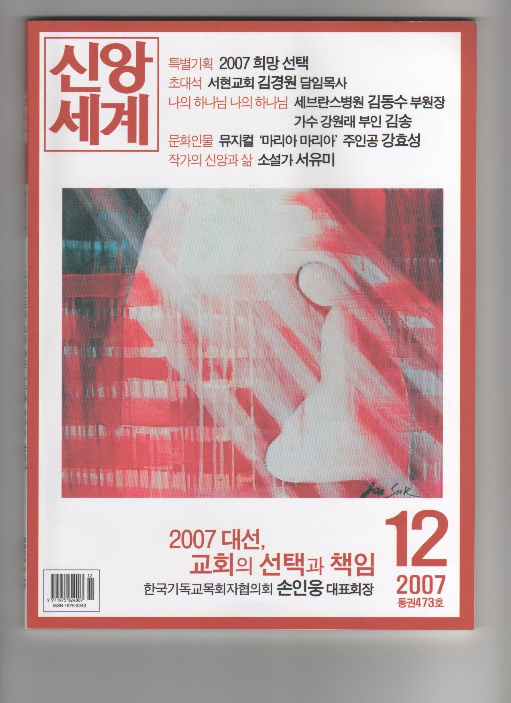 사랑의뜰안 이미지