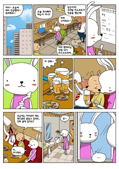 낭만돼지 이미지