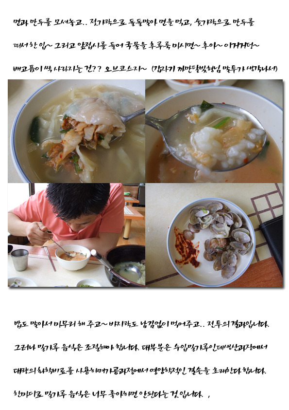 그리고;만두 이미지
