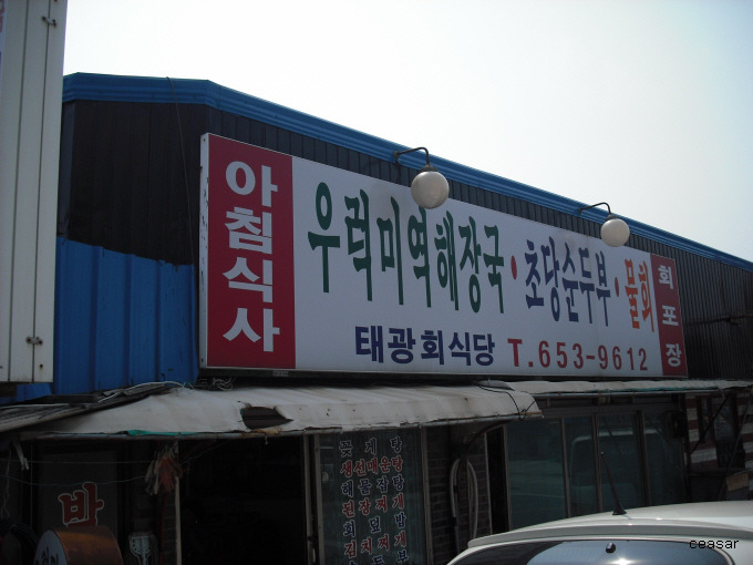 태광식당 이미지