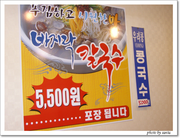 교동바지락칼국수 이미지