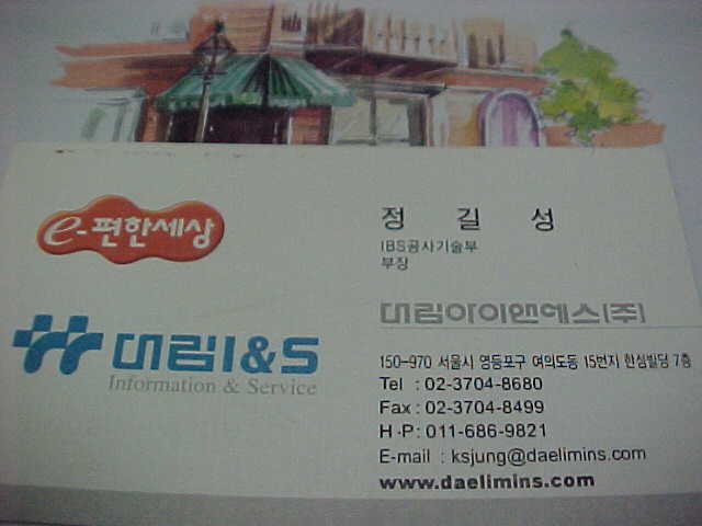 정길성 이미지