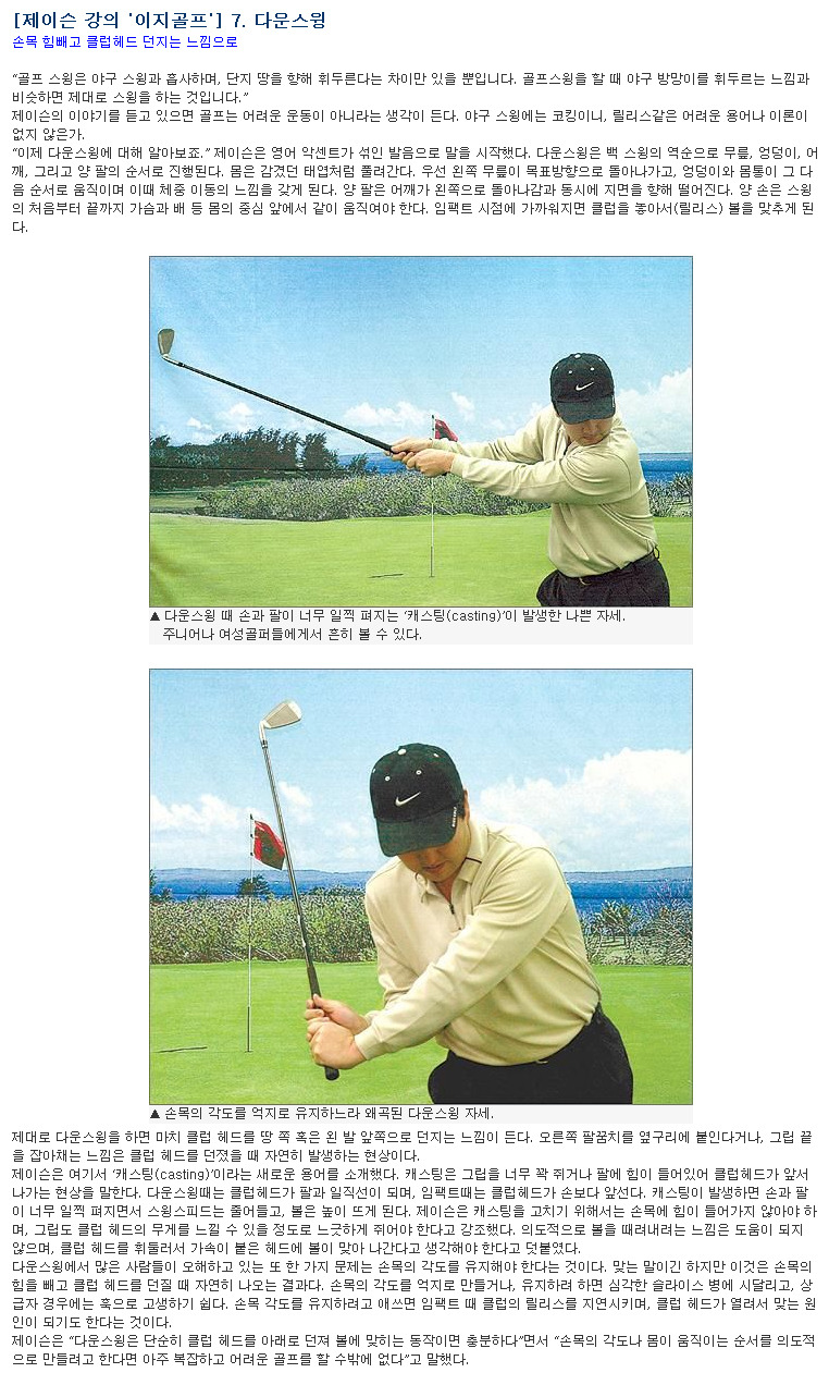 이지골프 이미지