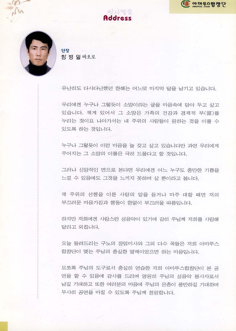 아마뚜스 이미지