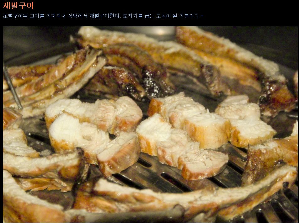 털보바베큐 이미지