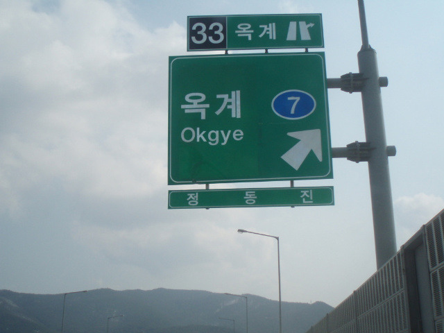 옥계IC 이미지